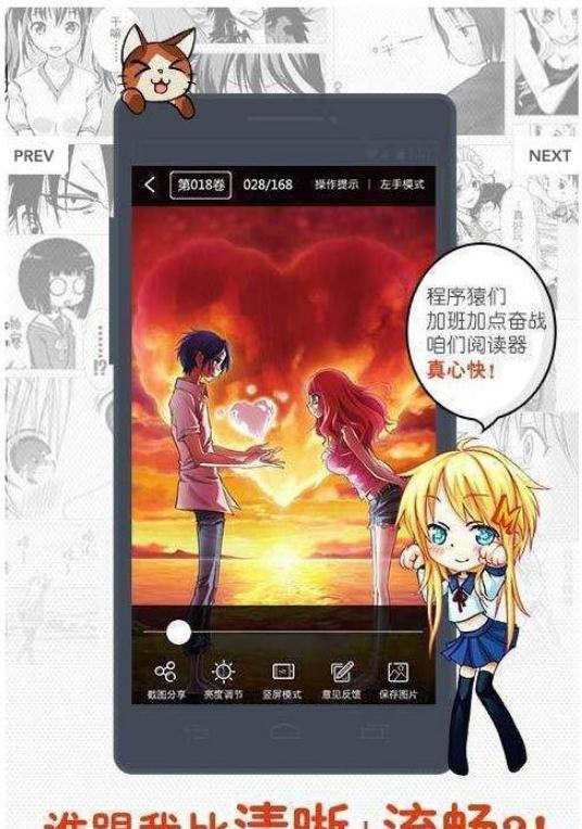 同人哉漫画安卓版下载苹果  v1.0.0图3