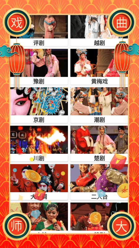 中国戏曲荟萃白天鹅音像出版社  v1.0.6图1