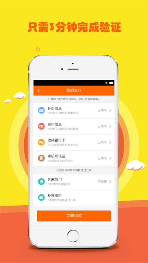 新奕泽贷款平台下载app  v1.0.0图3