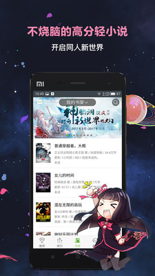 欢乐书客ios苹果应用下载安装官网  v1.5.539图2