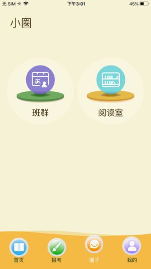 云上书院app下载官方版本安卓版苹果版