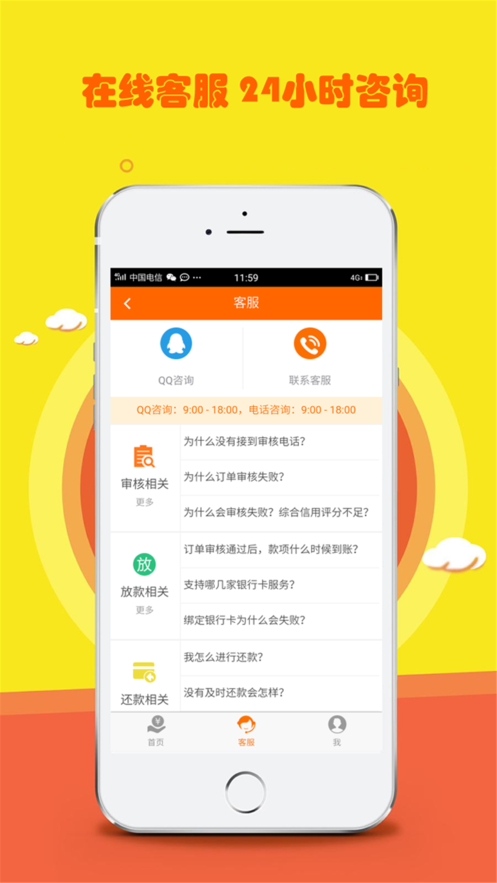 新奕泽贷款平台下载app