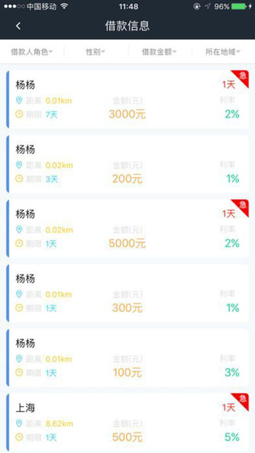 来互助手机版下载