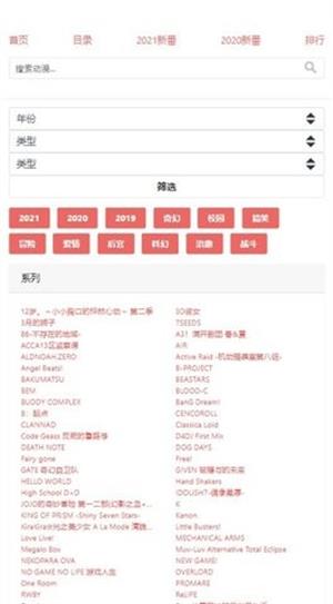 八重樱动漫软件在线观看免费下载安装  v1.0.0图3