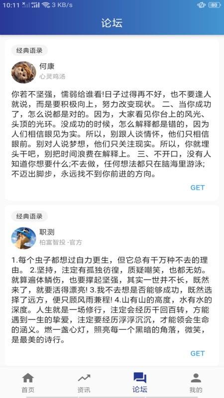 岳恒易购免费版下载安装