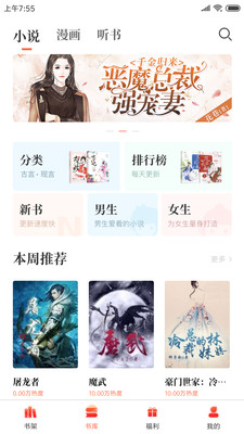 左右阅读手机版下载安装最新版  vv1.0.0图3