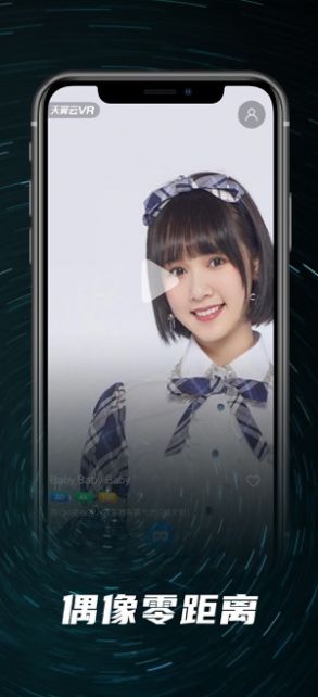 天翼云vr安卓版官网下载安装苹果