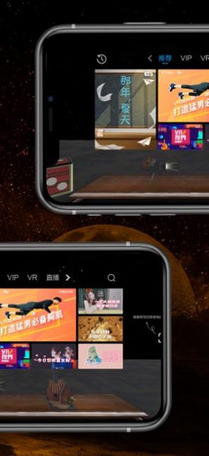 天翼云vr安卓版官网下载安装苹果  v1.3.1图3