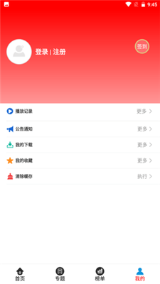 晴天影视安卓版