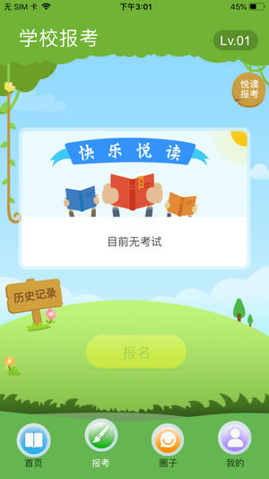 云上书院app下载官方版本安卓版苹果版  v3.3.2图1