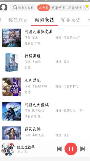 点心听书官网下载安装免费版苹果  v0.0.1图3