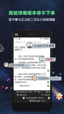 欢乐书客ios苹果应用下载安装官网