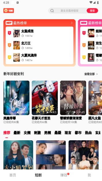 趣看短剧手机版下载免费  v1.0.0图2