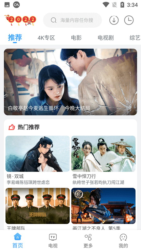 易看影视百度网盘下载