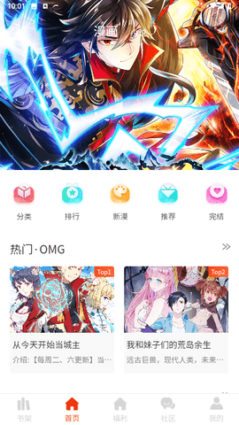 摸鱼漫画手机版下载免费安装最新版本  v1.0.0图1