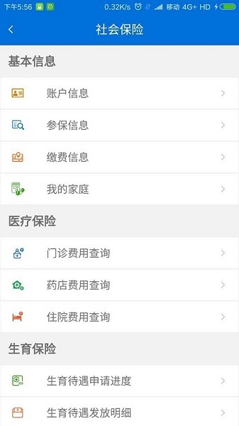 厦门人社