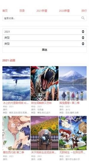 八重樱动漫软件在线观看免费下载安装  v1.0.0图1
