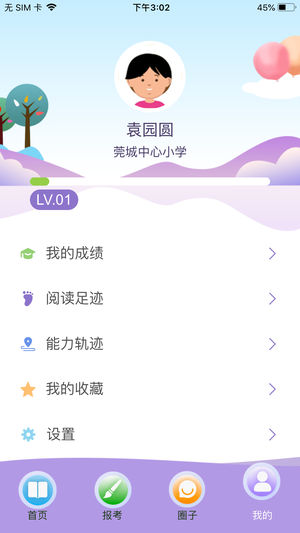 云上书院app下载官方版本安卓版苹果版  v3.3.2图3