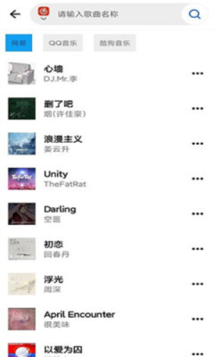 神君音乐免费版下载安装  v1.0.1图1