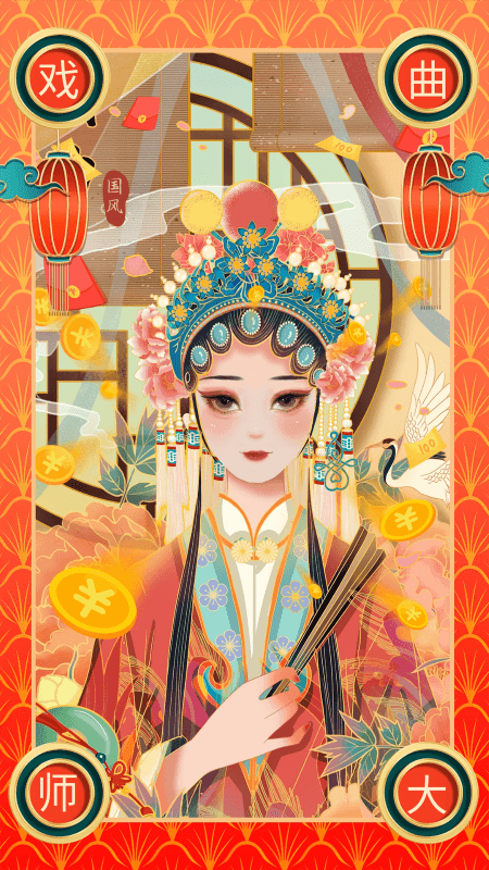 戏曲荟萃度重阳浓情暖人心  v1.0.6图2