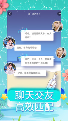 网易同城约会电脑版