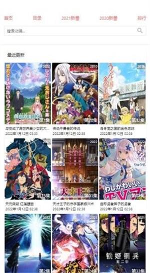 八重樱动漫手机版下载安装免费观看视频软件