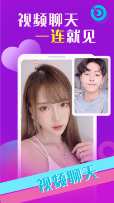 同城夜聊2024  v3.1.0图1