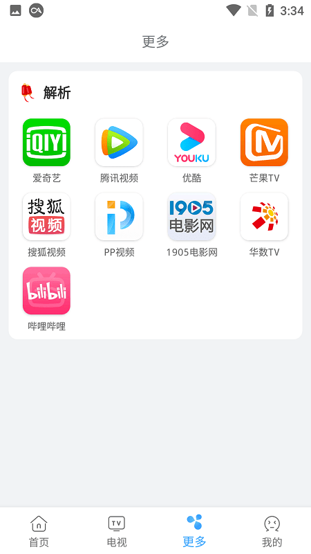 易看影视百度网盘  v4.5.6图1