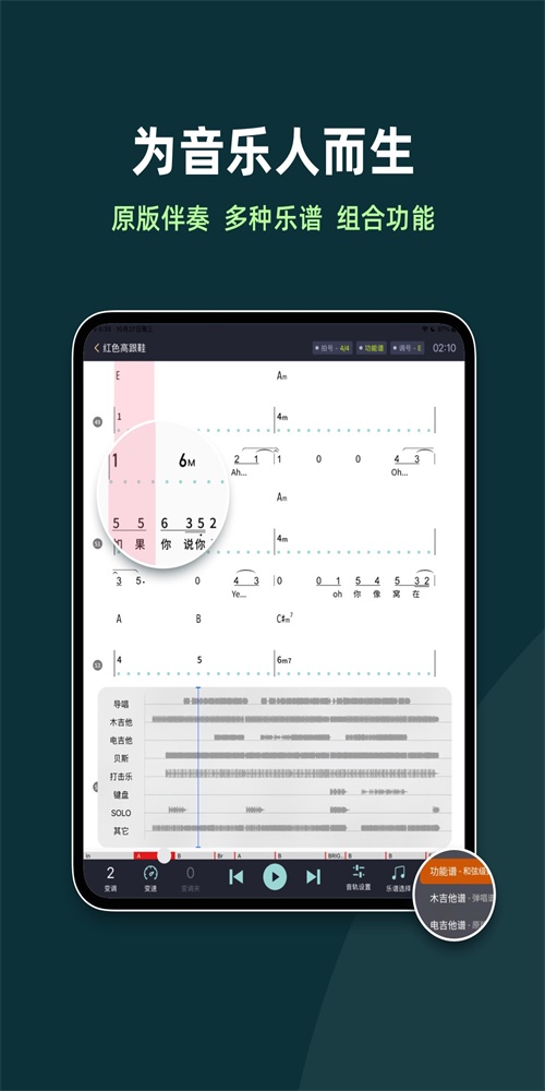 板凳音乐hd最新版下载官网苹果  v1.0.0图3