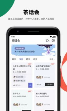 月食免费版  v2.1.0图3