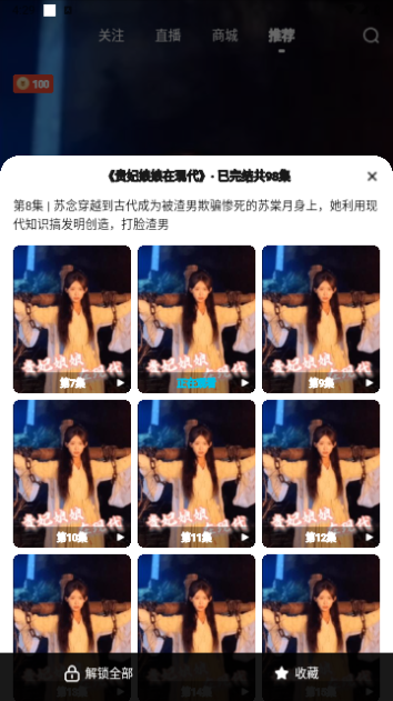 趣看短剧下载安装官网免费  v1.0.0图1