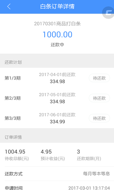 钱掌柜手机版下载app