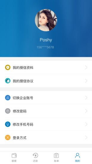 小雨点商贷最新版