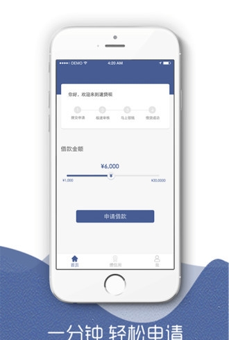 速贷呗app下载苹果手机版安装  v1.0图2