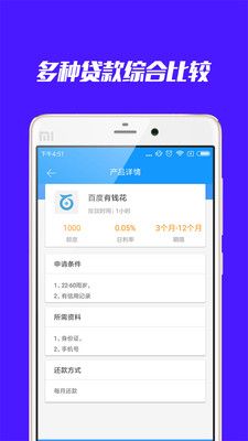 拍拍袋安卓版下载安装
