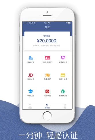 速贷呗app下载苹果手机版安装