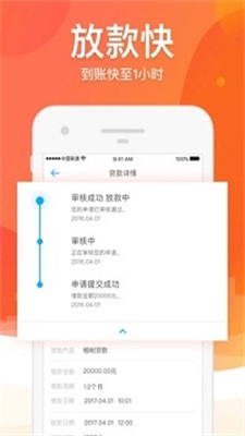 沙发分期免费版