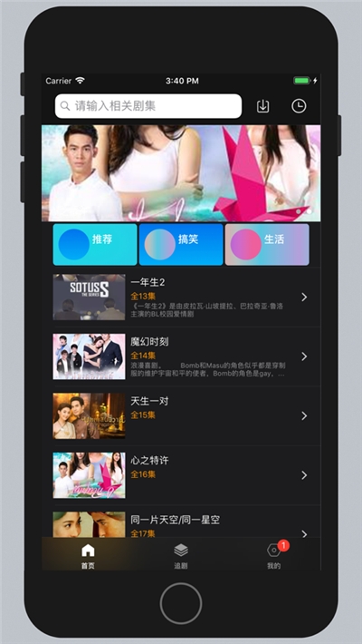 泰剧网app  v1.4图3