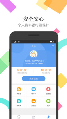 芝麻有钱官网  v1.0.3图1