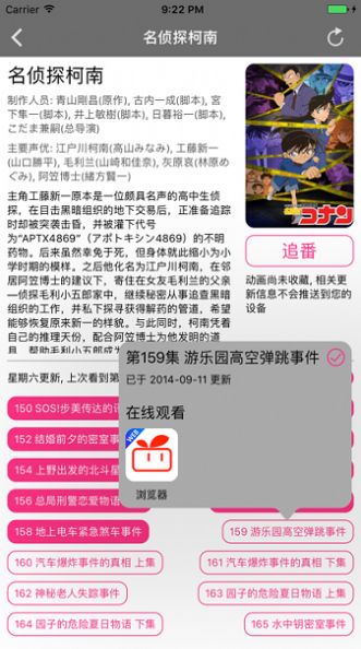 番剧助手最新版  v1.3图1
