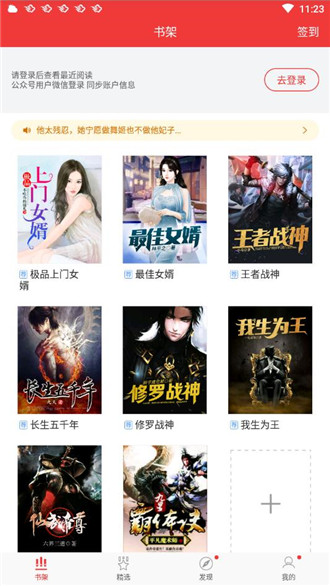 万读小说签约福利