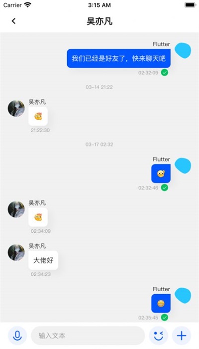 惺惺免费版  v1.0.0图3