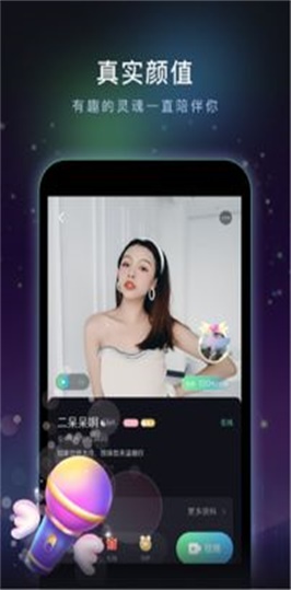 绿茶交友app  v1.0.0图2