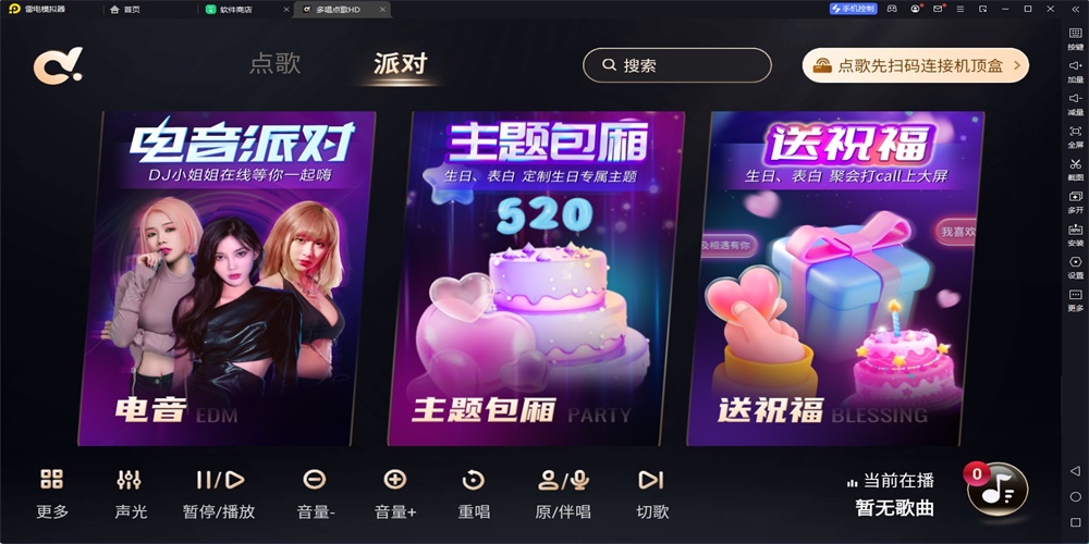 多唱点歌hd免费版官网下载安装