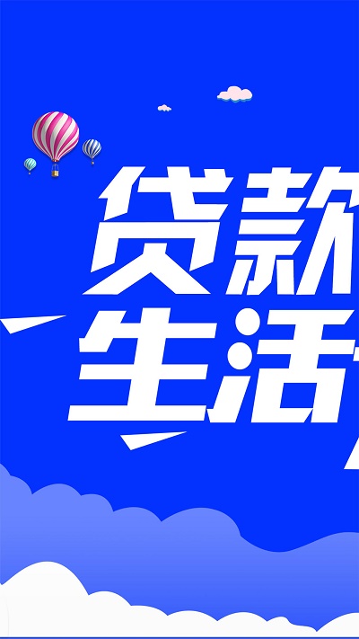 奢分期手机版  v1.0.3图3