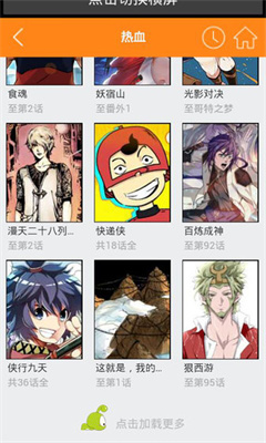 红旅漫画手机版下载app  v1.0.1图3