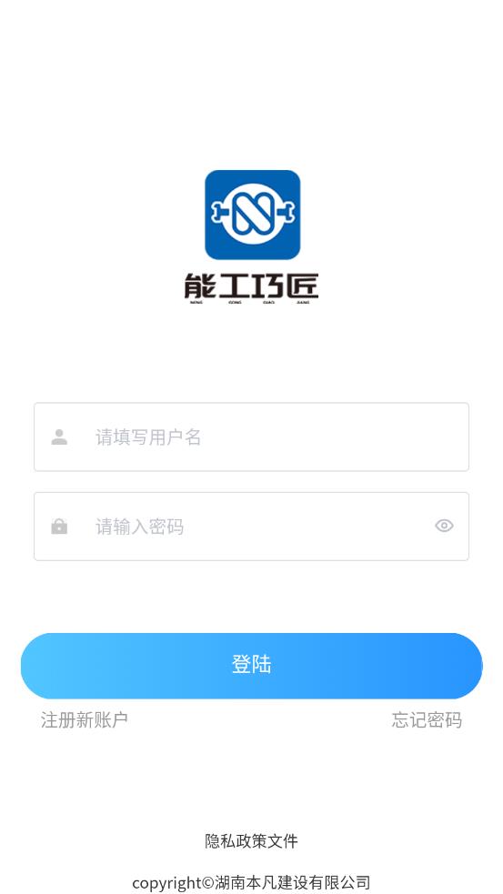 能工巧匠  v1.0.2图1