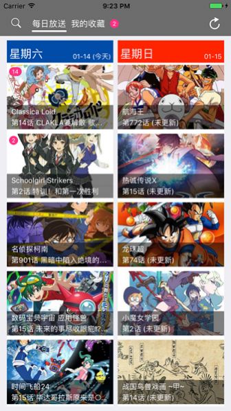 番剧助手最新版