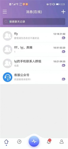 有聚友聚5.4.7版本  v5.21.19图3