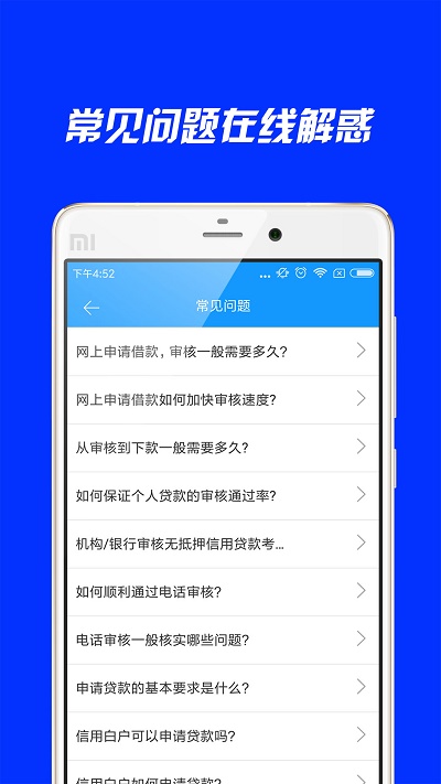 奢分期手机版